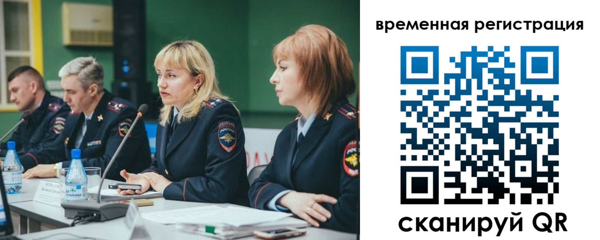 прописка в квартире в Биробиджане