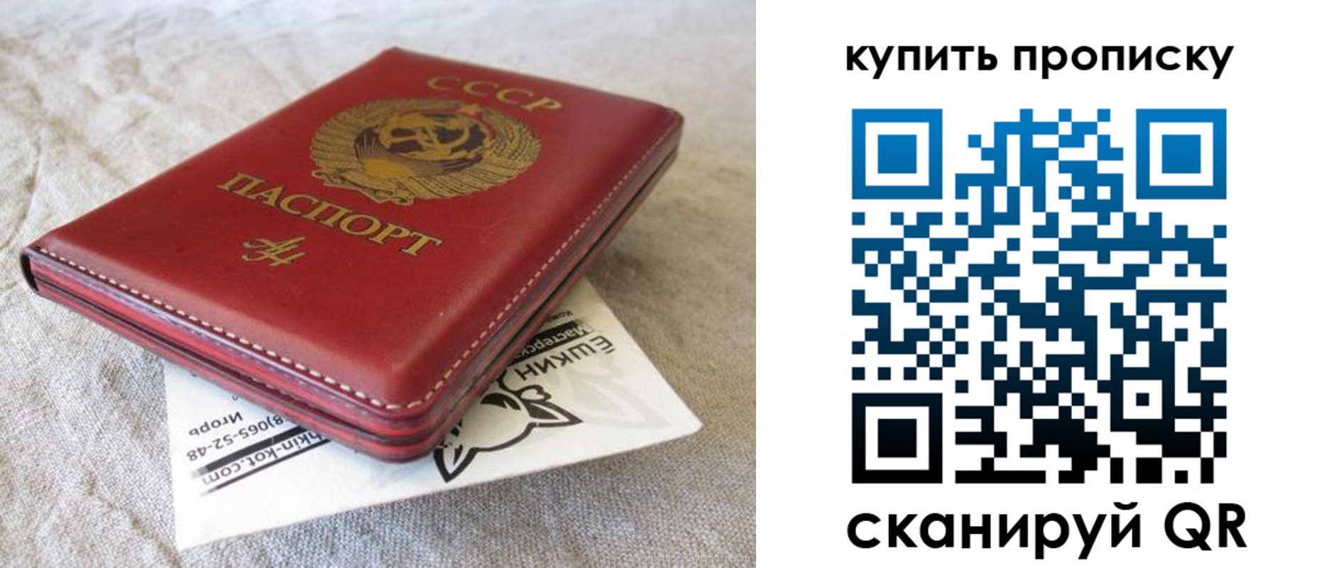 купить прописку в Биробиджане